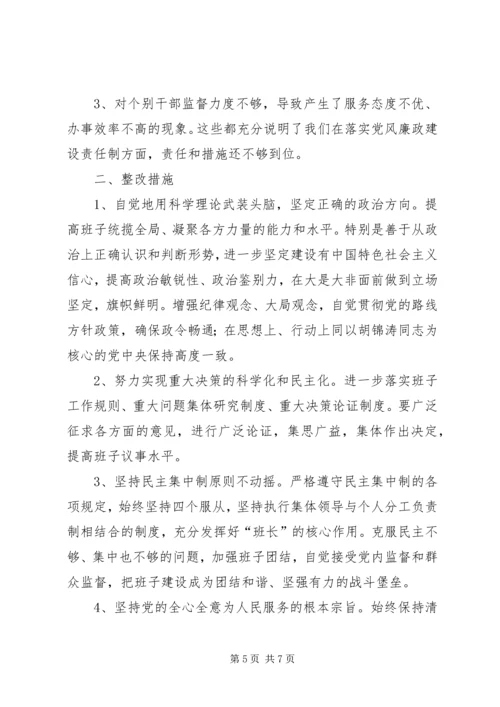 工商局党组队伍教育工作报告.docx