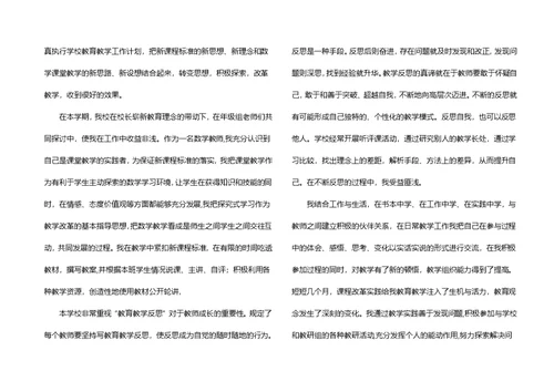 实用的学校教学教学总结三篇