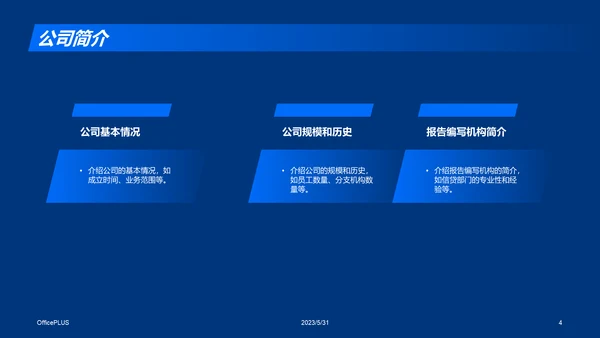 蓝色商务现代信贷风险评估研究报告PPT模板