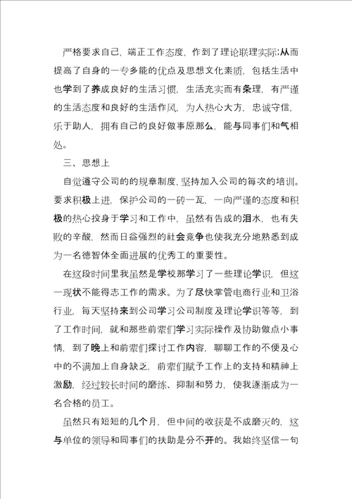 客服服务专员个人工作心得7篇