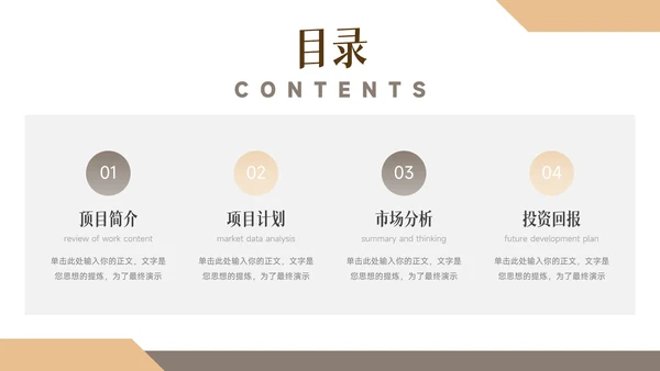 黄色时尚潮流前沿商业项目计划书PPT模板