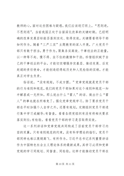 司改后,思想状态 (2).docx