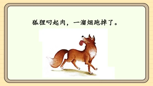统编版语文一年级下册 第七单元 阅读：语文园地七（课件）