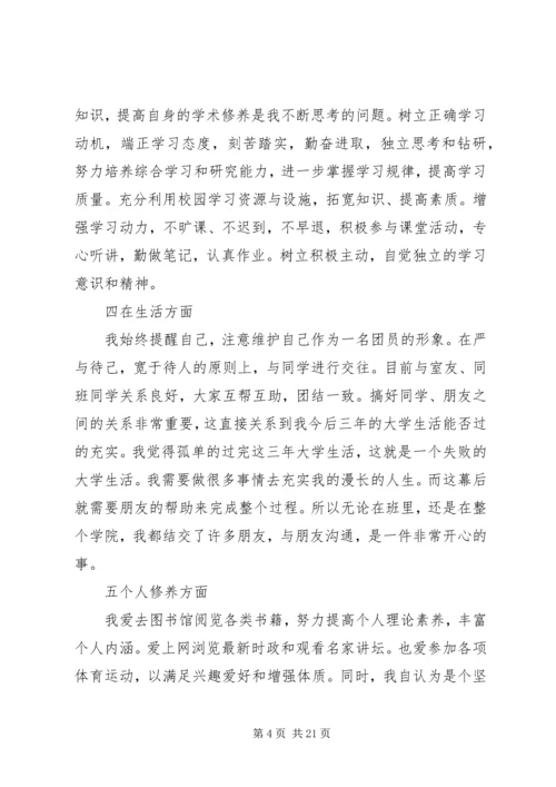 先进个人的思想汇报.docx