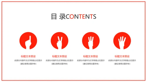 红色时尚医疗报告医学研究工作汇报PPT模板