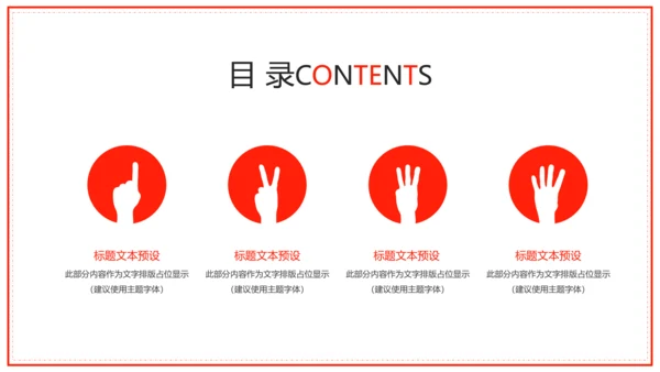 红色时尚医疗报告医学研究工作汇报PPT模板