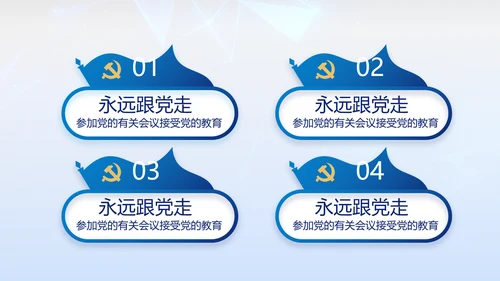 全国开展政法队伍教育整顿党课PPT