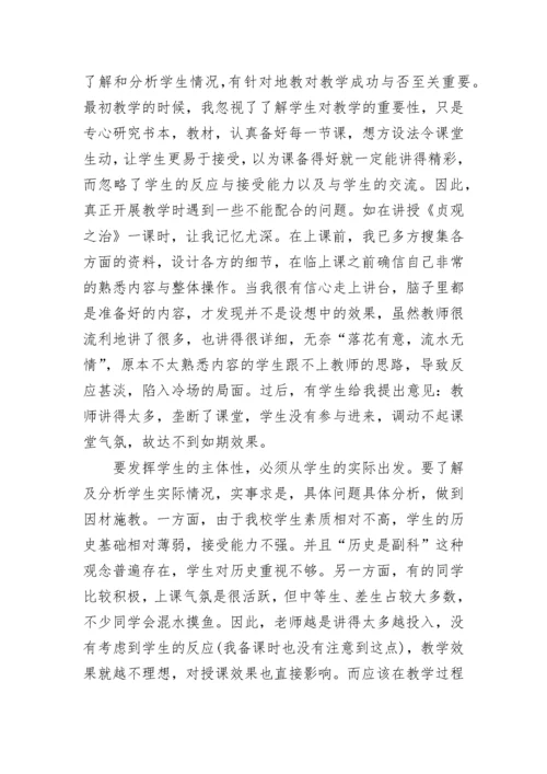 七年级历史下册教学工作总结.docx