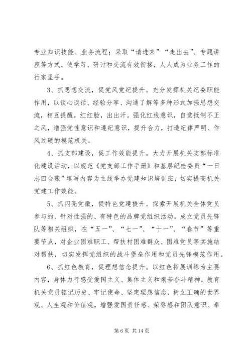 学习三深化三提升活动心得体会六篇.docx