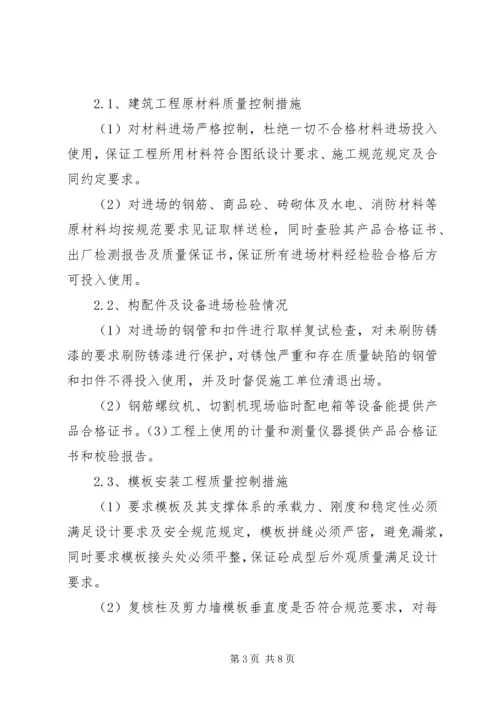 基础主体监评估报告1 (2).docx
