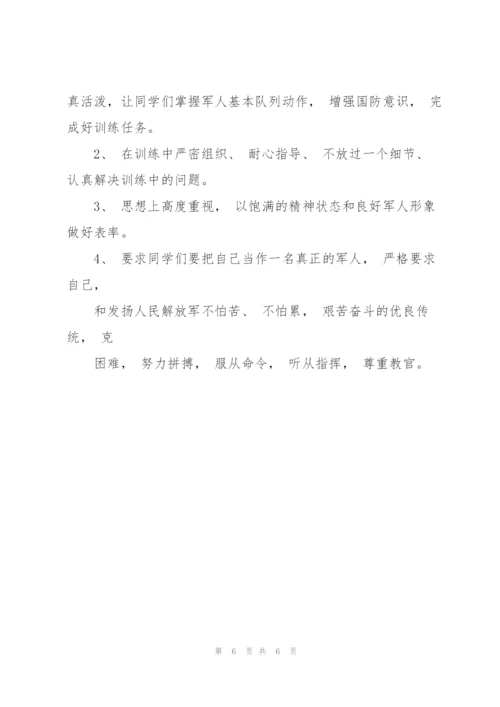 教官军训发言稿3篇军训教官代表发言稿.docx