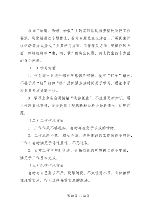 合理检查整改报告.docx