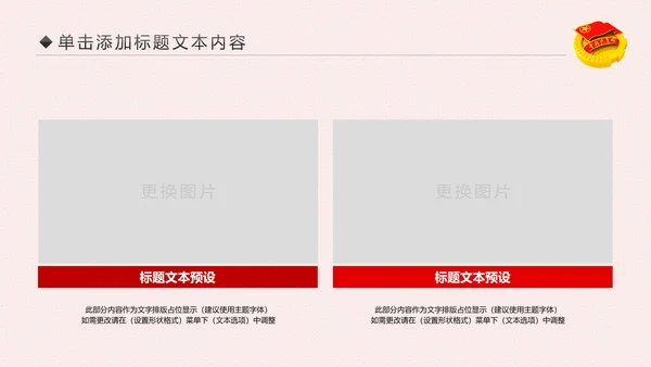 2019五四青年节共青团团委总结汇报PPT模板