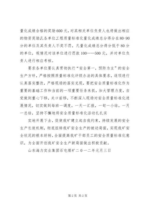 标准化党支部达标管理及考核办法 (3).docx