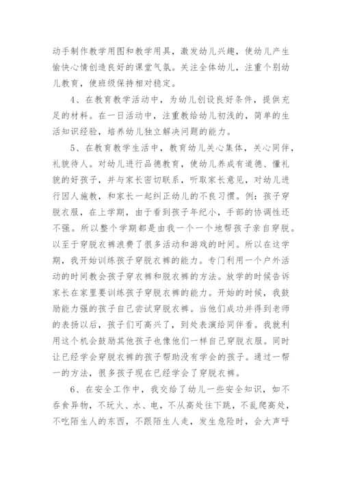 教师个人师德师风自查报告.docx