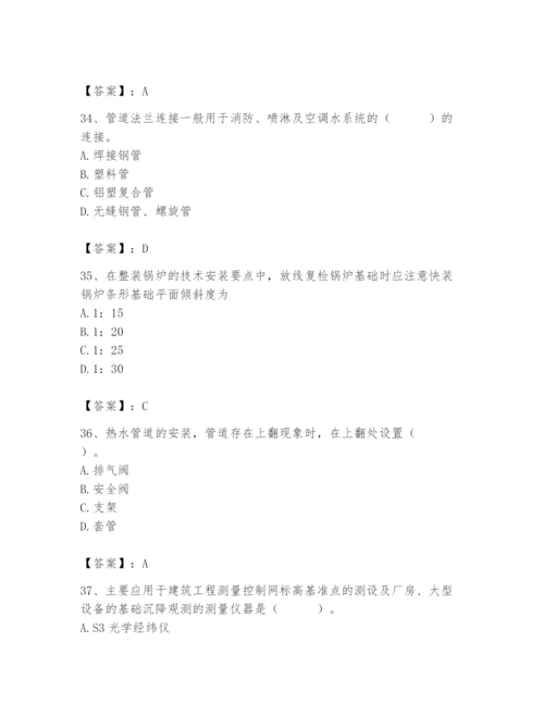 2024年施工员之设备安装施工基础知识题库精品【必刷】.docx