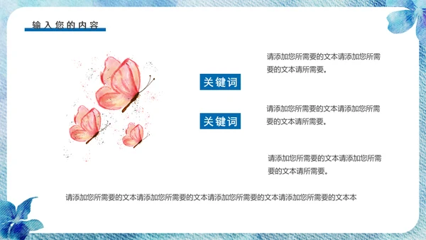 染色工艺通用PPT模板