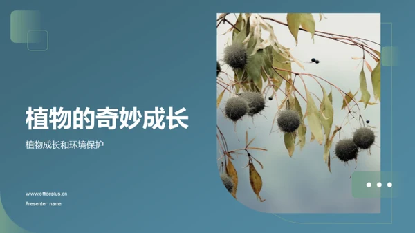 水墨风教育培训教学课件PPT模板