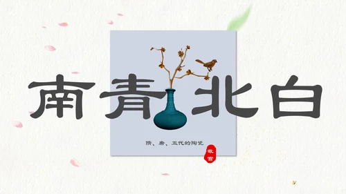 北京故宫介绍通用PPT模板