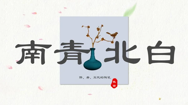 北京故宫介绍通用PPT模板