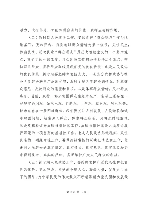 牢记宗旨坚定信念争做优秀共产党员.docx