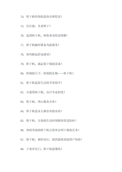 厕所烘干标语