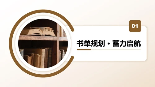 棕色渐变简约风学生暑假生活读书分享PPT模板