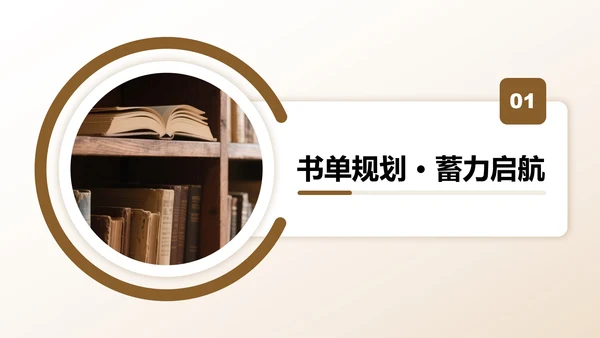 棕色渐变简约风学生暑假生活读书分享PPT模板