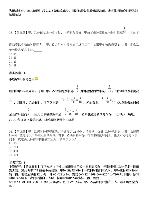 2022年08月江苏省盐南高新技术产业开发区区属单位公开招聘1人模拟考试题V含答案详解版3套