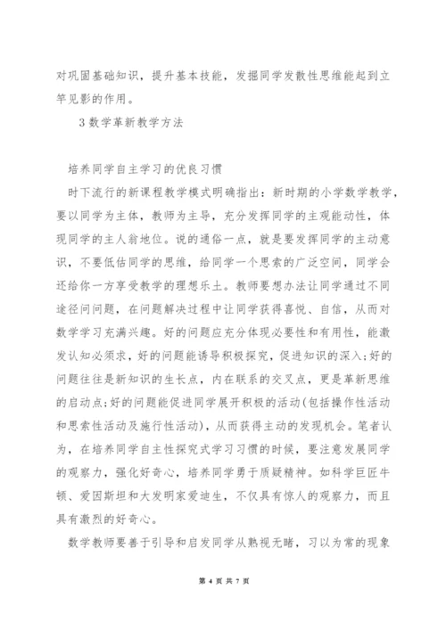 如何用白板辅助数学教学.docx