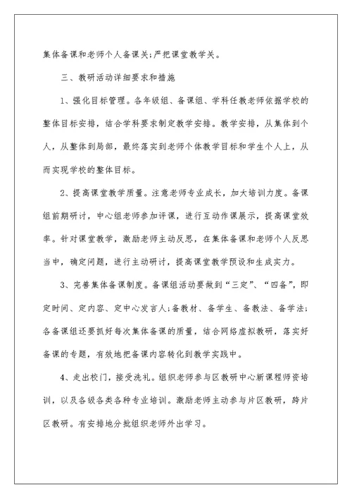 员工新阶段工作计划范文2022