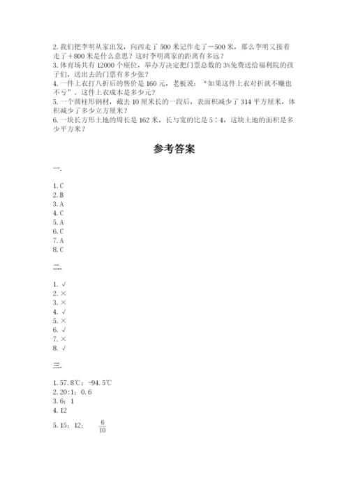 甘肃省【小升初】2023年小升初数学试卷及1套完整答案.docx
