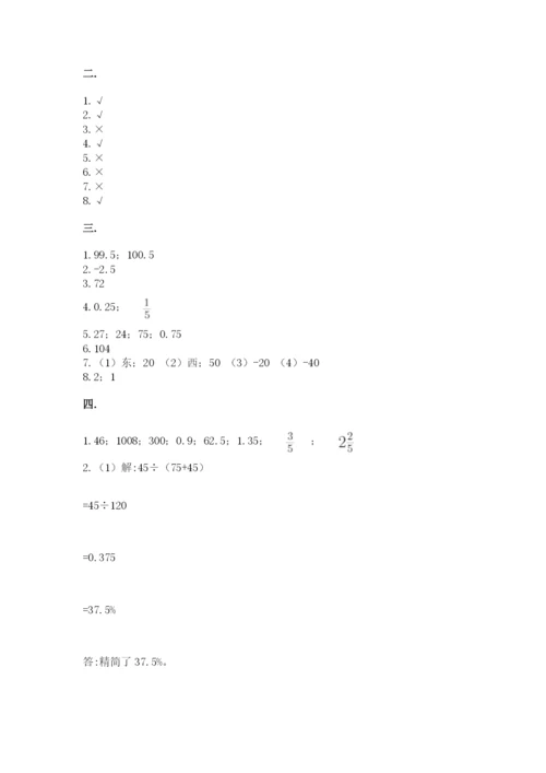 山东省济南市外国语学校小升初数学试卷及完整答案.docx