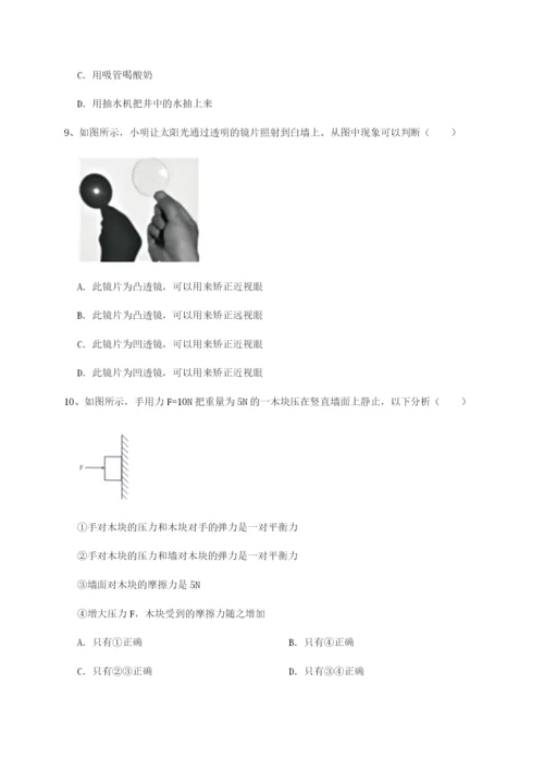 滚动提升练习四川荣县中学物理八年级下册期末考试同步测评试卷（详解版）.docx