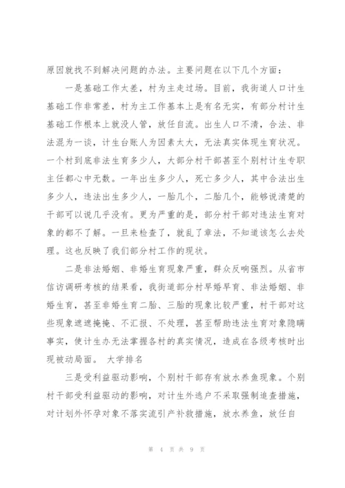 实用的整治工作计划三篇.docx