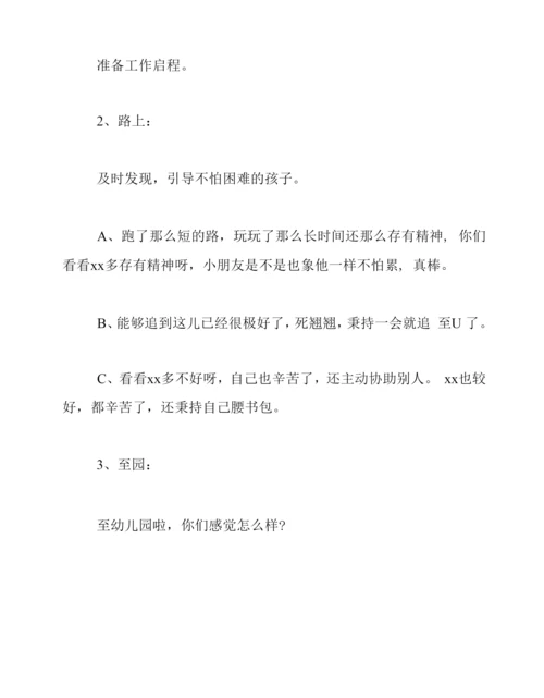 中班体育教案《我能行》.docx