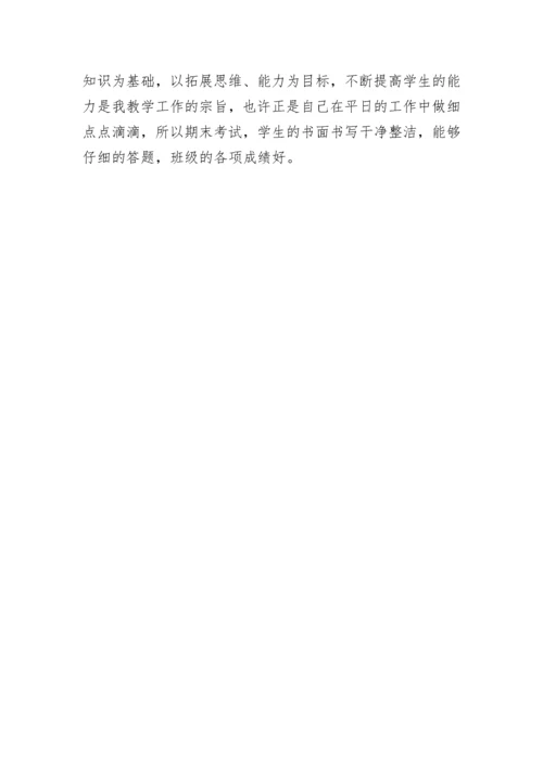 教师个人作风整顿心得体会.docx