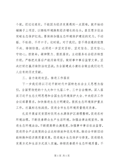 生态环境保护局党员不忘初心使命主动担当作为心得体会.docx