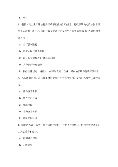 2023年上半年浙江省安全工程师消防安全的监督检查模拟试题.docx
