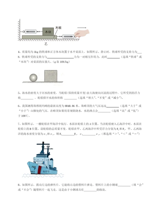基础强化广东广州市第七中学物理八年级下册期末考试单元测试练习题（含答案详解）.docx