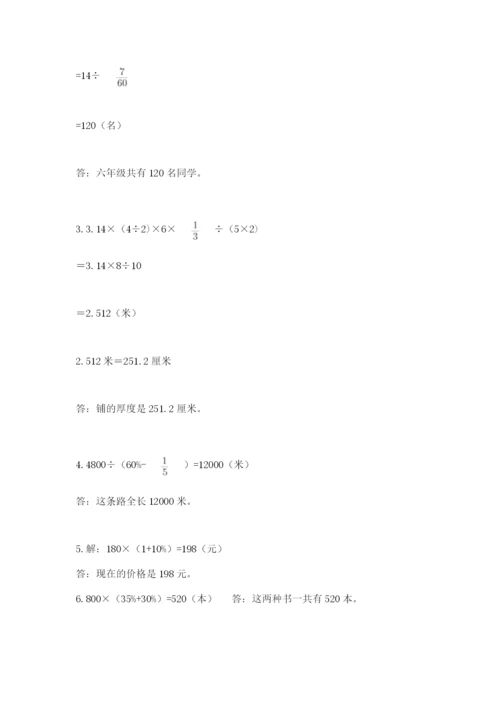 秭归县六年级下册数学期末测试卷精品.docx