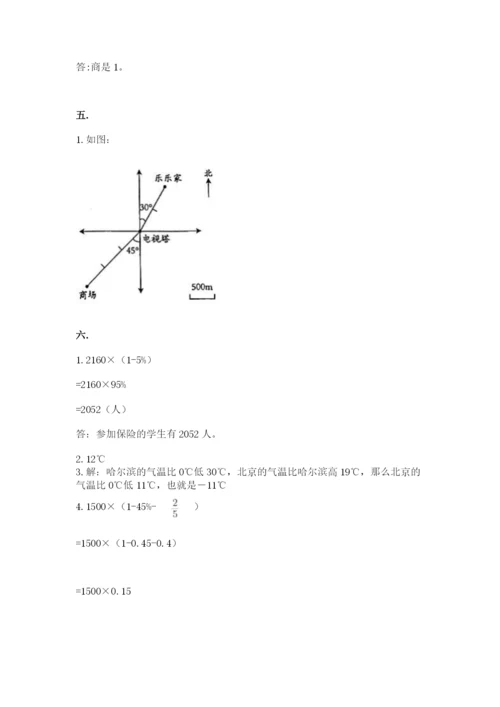 小学六年级数学期末自测题附完整答案（各地真题）.docx