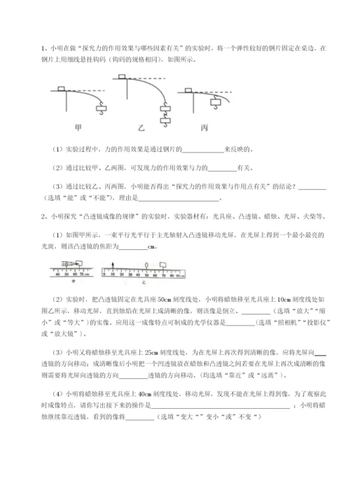 专题对点练习重庆市彭水一中物理八年级下册期末考试同步测评试卷.docx