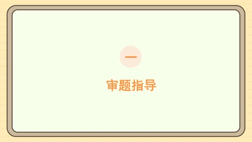 统编版语文六年级下册2024-2025学年度习作：心愿（课件）