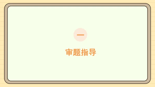 统编版语文六年级下册2024-2025学年度习作：心愿（课件）