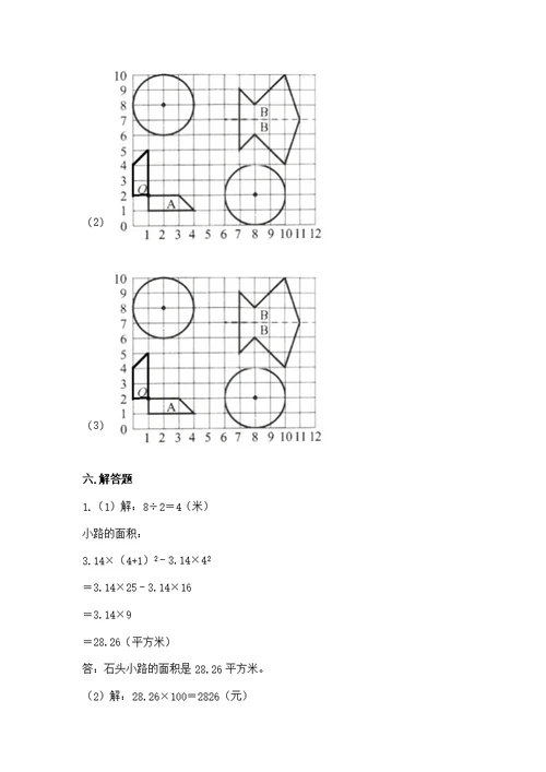 2022秋人教版六年级上册数学期末测精品（能力提升）