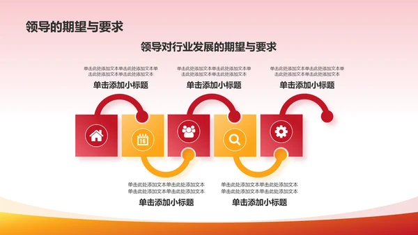红色喜庆风热烈欢迎各级领导莅临指导工作PPT模板