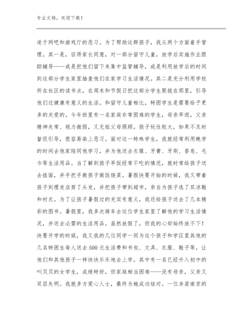 河南最美教师心得体会总结优选例文5篇汇编.docx
