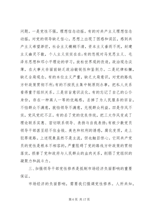 窗口正行风服务群众先锋党性实践活动成果汇报.docx