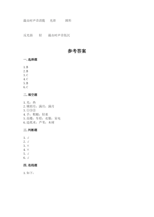 教科版小学二年级上册科学期末测试卷及参考答案（轻巧夺冠）.docx